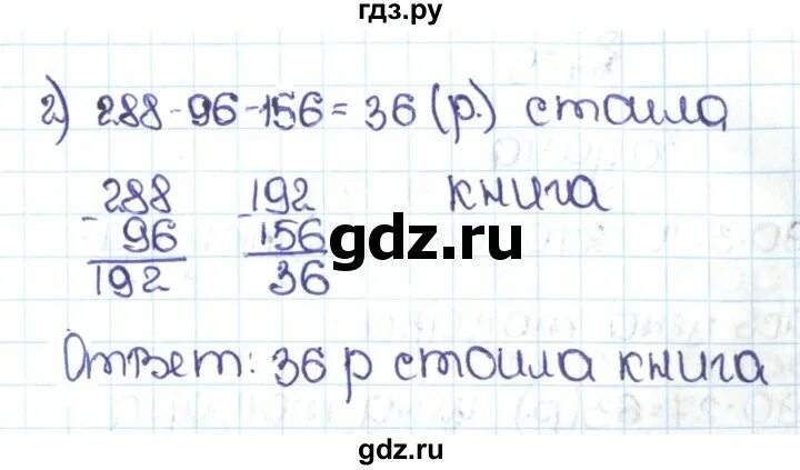 Задача 786 пятый класс математика. Матем упражнение 786 5 класс. Математика 6 класс стр 176