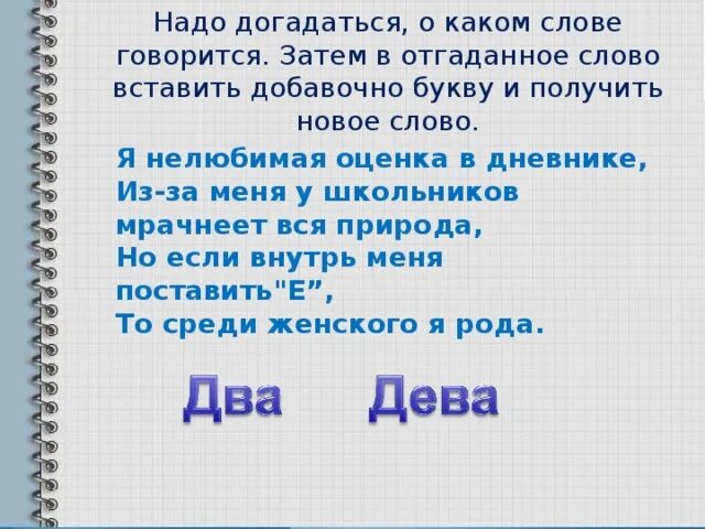 Текст с вопросами. Какие слова говорятся в песне. Знают мамы знают дети немецкая народная песенка картинки. Логогрифы для детей начальной школы с ответами. Жил был дождик.