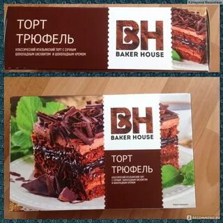 Baker house торты отзывы