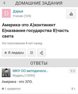 Остроумные ответы