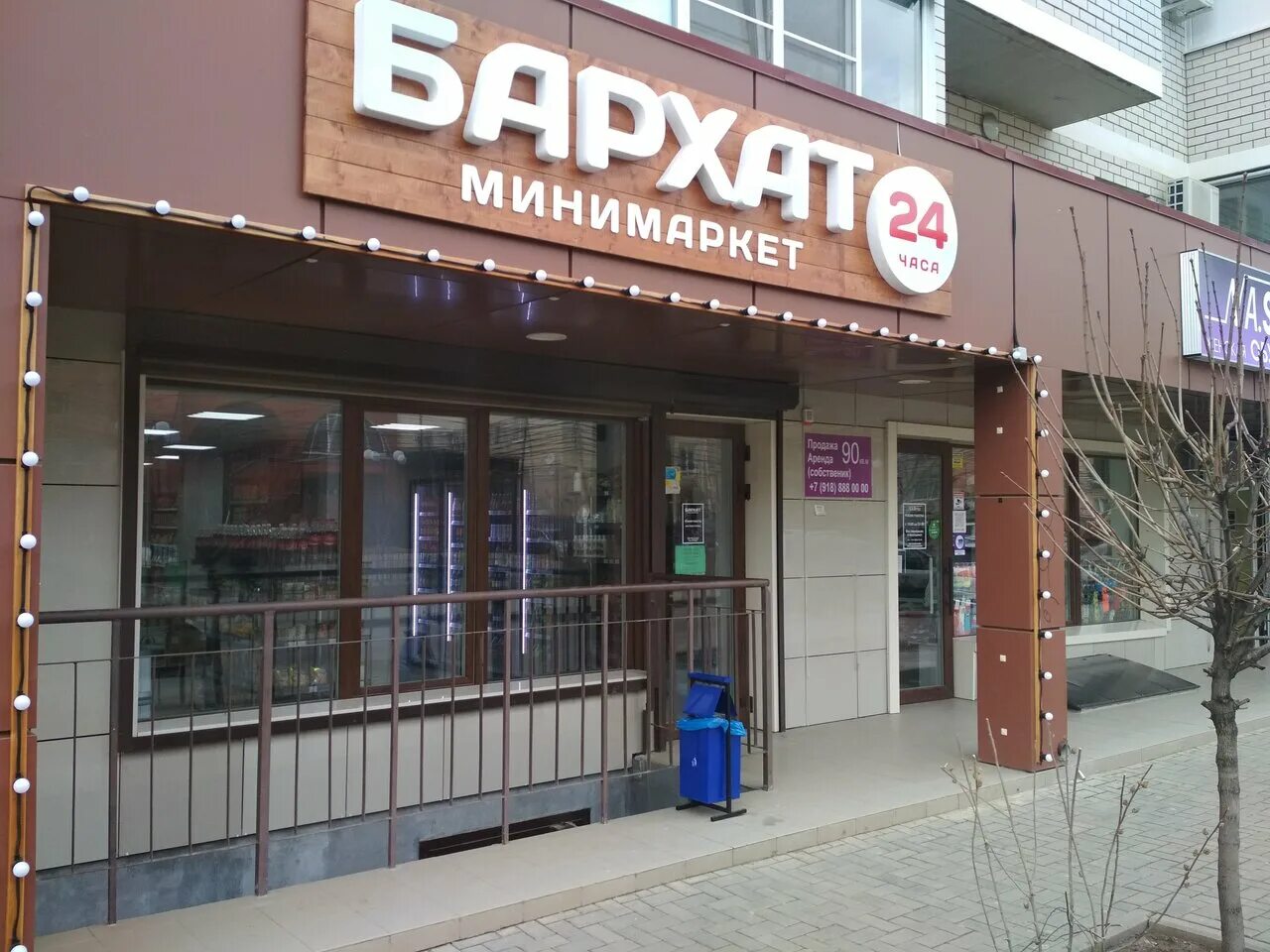 улица московская 144/1 краснодар. краснодар, московская ул.