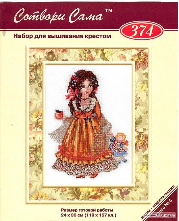 вышивка купчиха за чаем чудесная игла. Dimensions полуденный чай. вышивка от риолис 1245 снежная зима. размер готовой работы. вышивка сотвори сама.