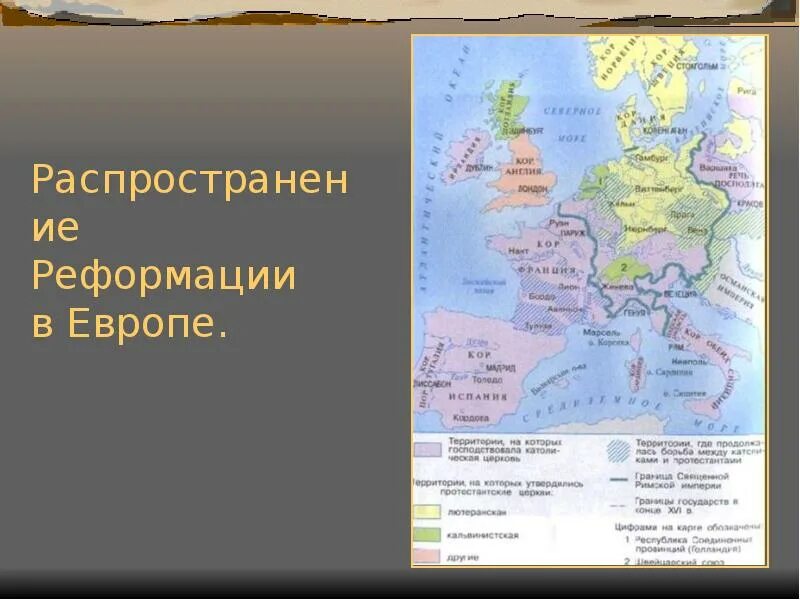 Карта европы 7 класс. Карта Реформация и контрреформация в Европе 16-17 веках. Реформация и контрреформация в Европе карта. Карта Реформации в Европе 16 века. Реформация в Европе 16 век карта.