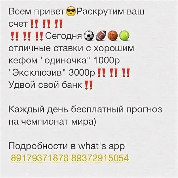 Раскрутка счета. Раскрутка счета