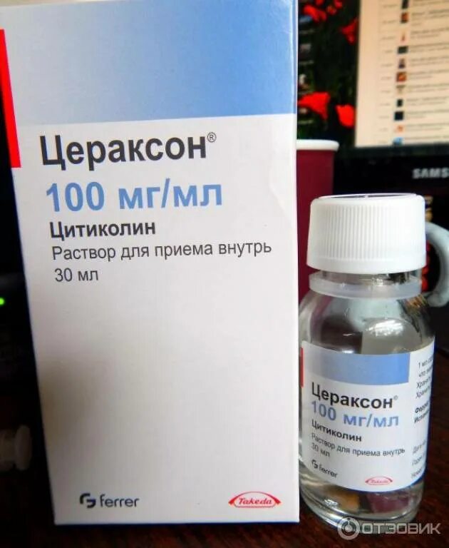 Цитиколин для приема внутрь инструкция