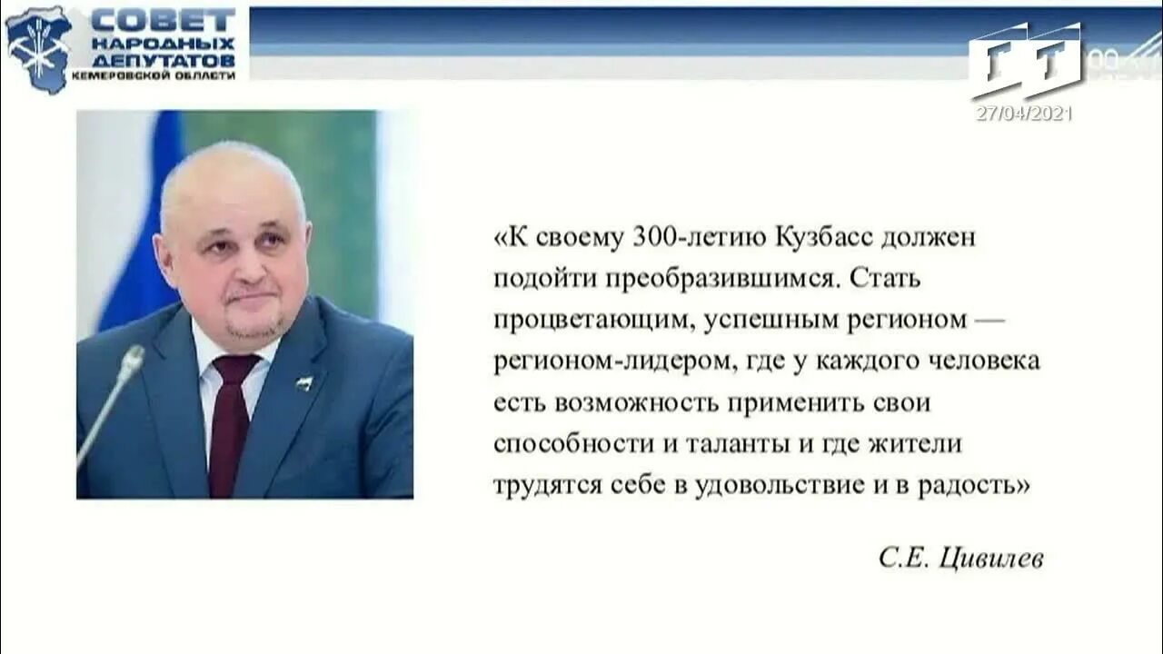 Кемеровская обл время сейчас