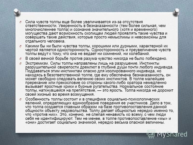 если хочешь понятьчеьовека. дэвид дестено «сила эмоций» фото. чувство силы читать. сила эмоций дэвид дестено книга. чувство силы читать.