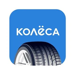 Авто колесо казахстана