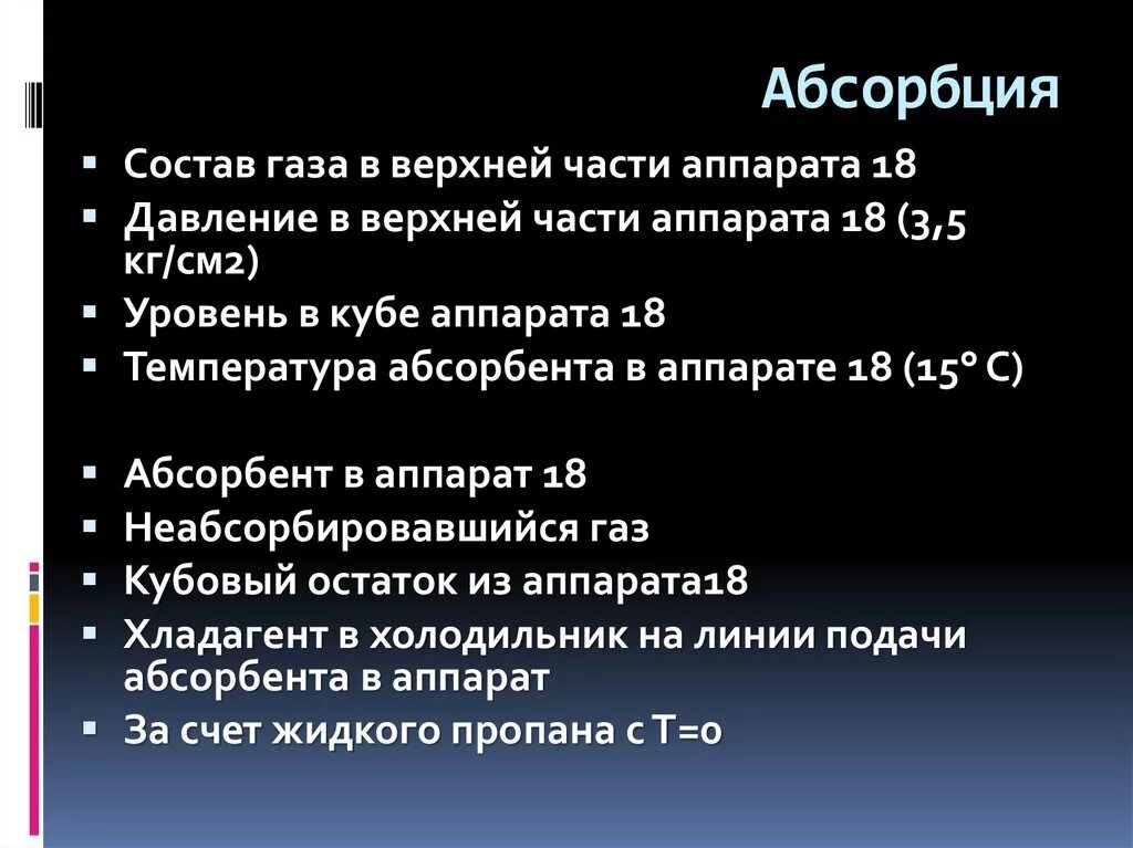 Десорбция это. Десорбция это