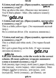 Английский язык учебник страница 24 класс