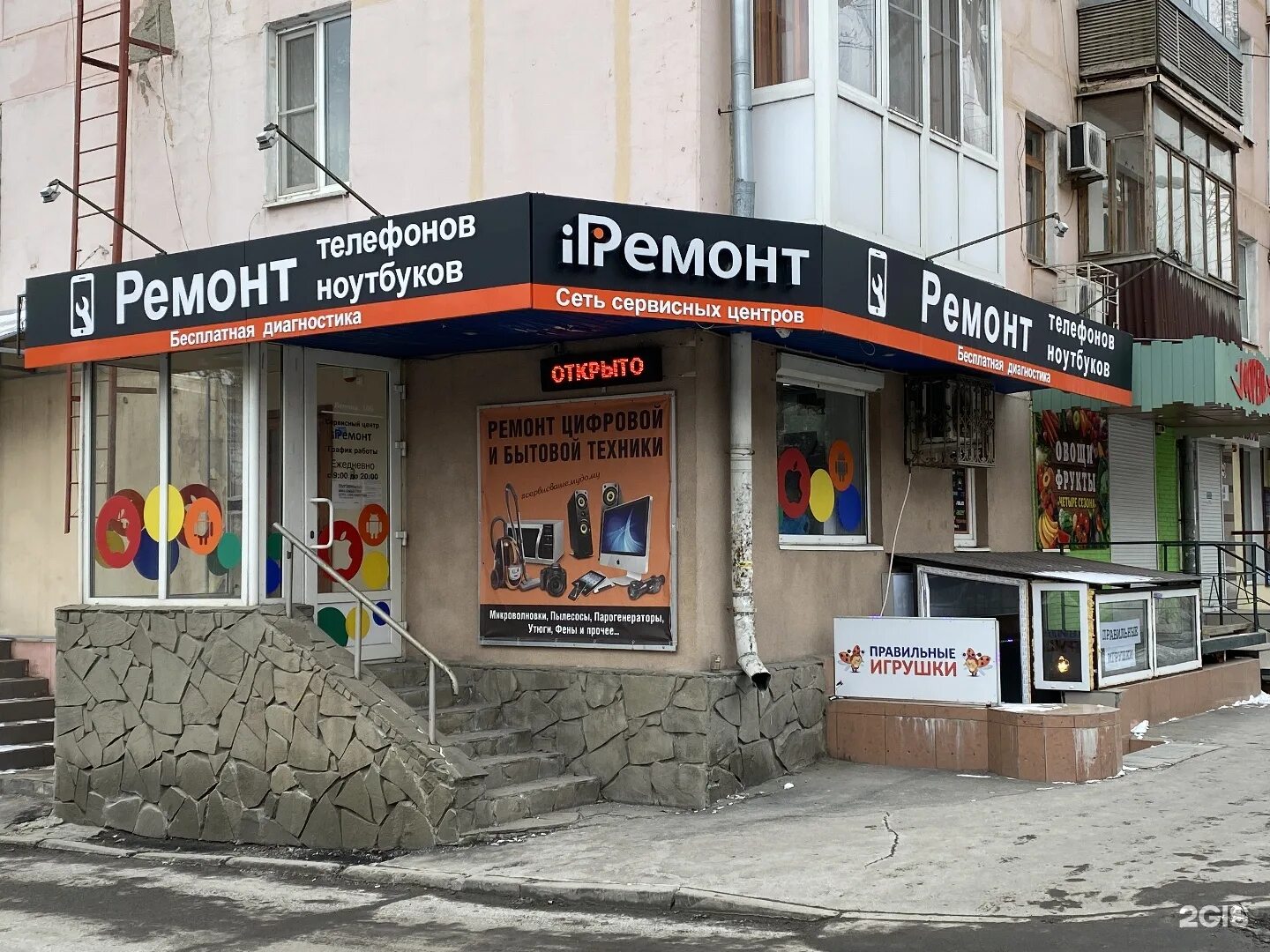 Сервис центр дон. Ленина 105 г ростов-на-дону магазин. пр ленина 105. ленина 105в ростов. ленина 105 ставрополь.