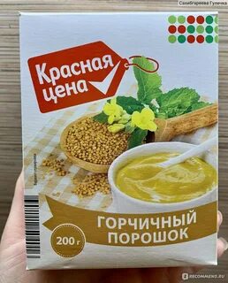 Горчица из порошка