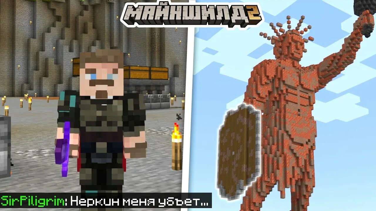 Майншилд межсезонье сборка модов. Неркин майншилд 2. модичат майншилд. майншилд 3. мш майншилд.