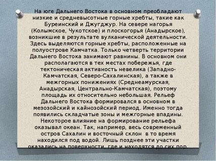В основном преобладают в