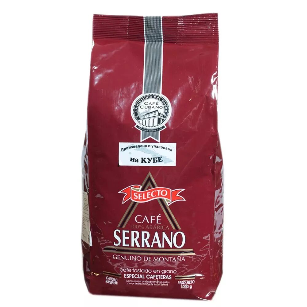 Кубинский кофе в зернах. Кофе Serrano selecto. Кофе в зернах Serrano selecto. Кофе зерновой Куба Серрано. Cubita кофе в зернах 1 кг.