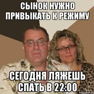 Должный привыкать