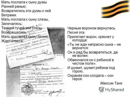 Мама отправила сына