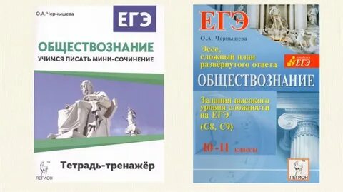 Мини обществознание
