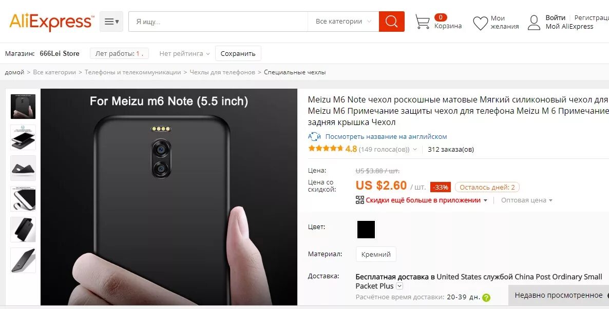 Алеэкспер сайт в рублях