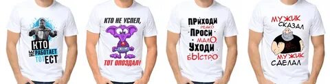 Смешное про мужчин картинки с надписями