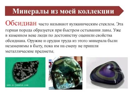 Камни свойства и значение для человека