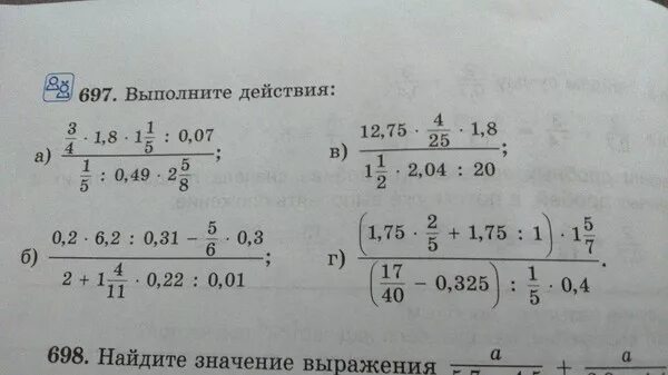 Выражения с дробями. Решение дробных выражений. Нахождение значений выражений с дробями. Найти значение выражения с дробями.