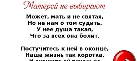 Сын сильно