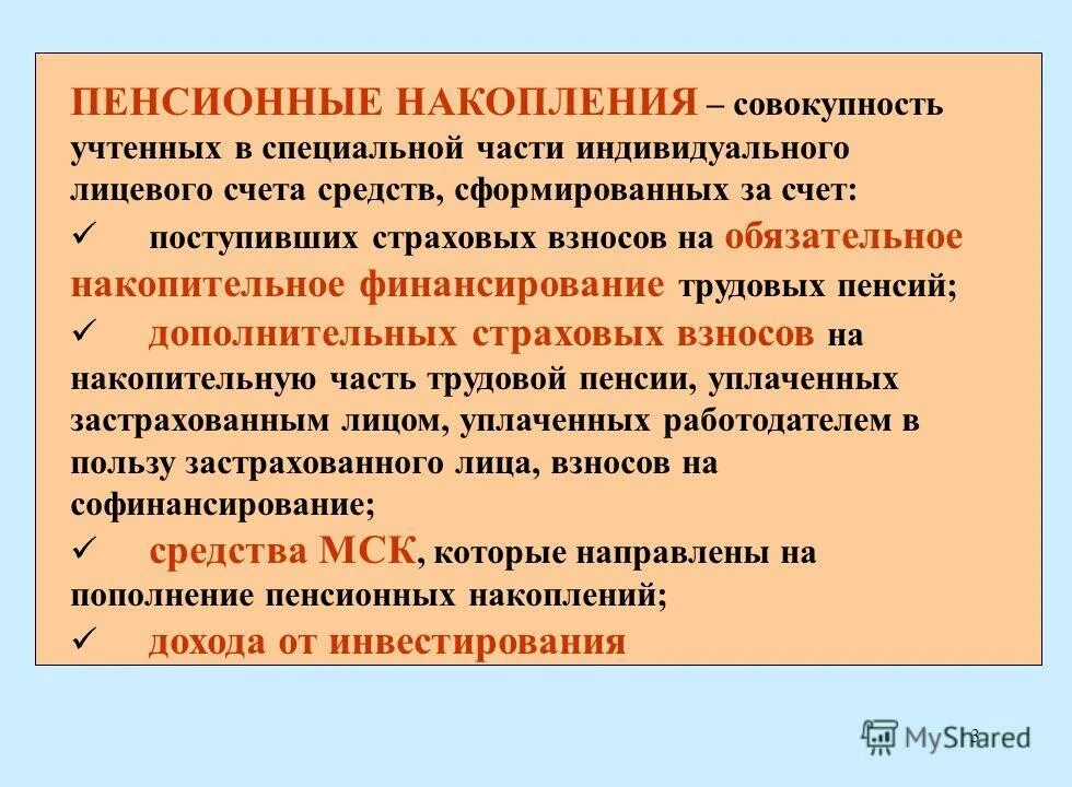 фз-360 от 30. 4фз 360. федеральных законов от 03. 11. фз-350 от 03.