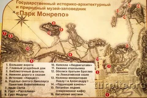 От жд вокзала выборг до монрепо