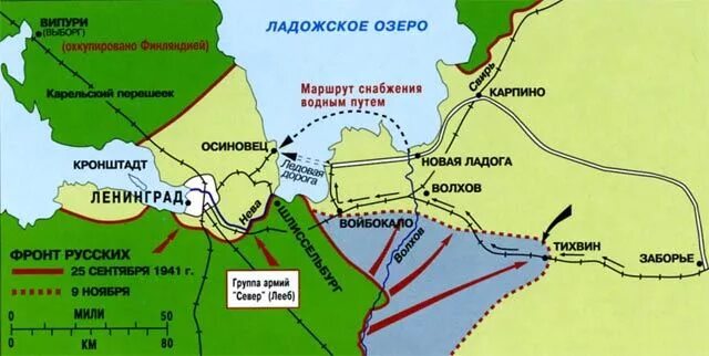 Дорога жизни проходила через озеро. Дорога жизни блокадного Ленинграда на карте. Ленинград Ладожское озеро дорога жизни карта. Ладожское озеро блокада Ленинграда дорога жизни карта. Карта блокады Ленинграда 1941 дорога жизни.