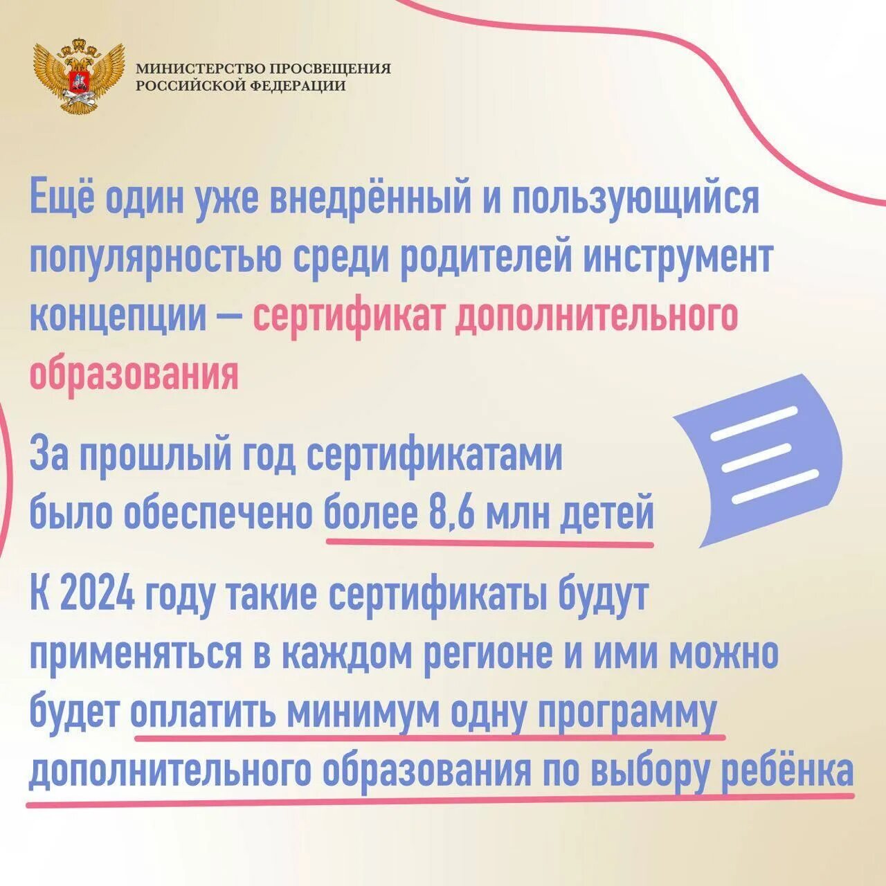 Концепция развития дополнительного образования детей до 2030. Концепция дополнительного образования до 2030 года. данные об образовании. концепцию подготовки кадров для системы образования до 2030 года.
