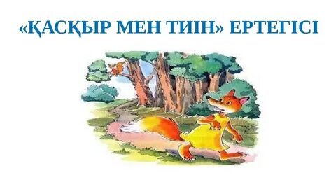 Дәрігердің саусағын қыздың анусына тығып жатқан видеосын қараңыз.