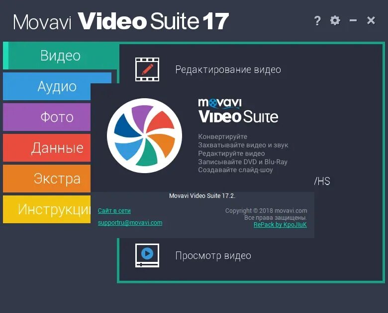 Wivavi. Movavi. Программа Movavi. Movavi Video Suite. Мув видео