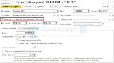 Зуп 3 договоры гпх