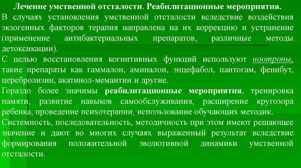 Чем объясняется относительная отсталость ирландии 6 класс