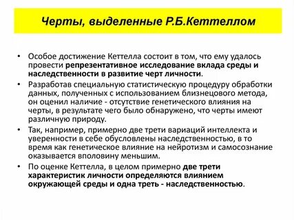 Личности р