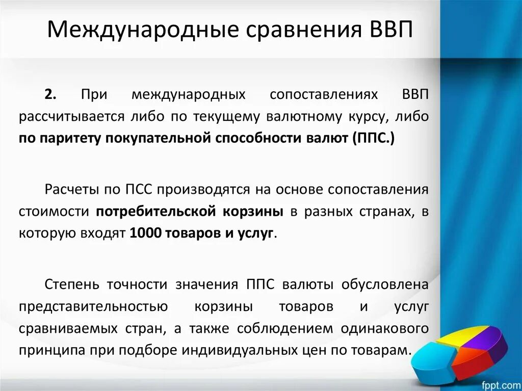Ввп какой должен быть. Ввп и внп. Метод расчета ввп по расходам. Формула расчета ввп в рф. Как рассчитать ввп по доходам формула.