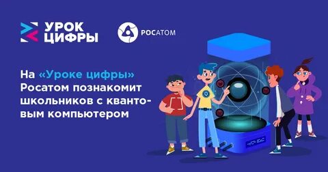 Урок цифры профессии будущего