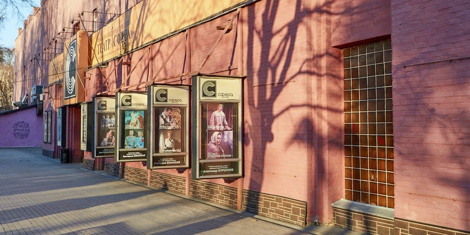 Московский драматический театр «сфера». Сад эрмитаж театр сфера. Театр сфера в эрмитаже в москве. Театр в саду эрмитаж сфера. Театр сфера в эрмитаже в москве.