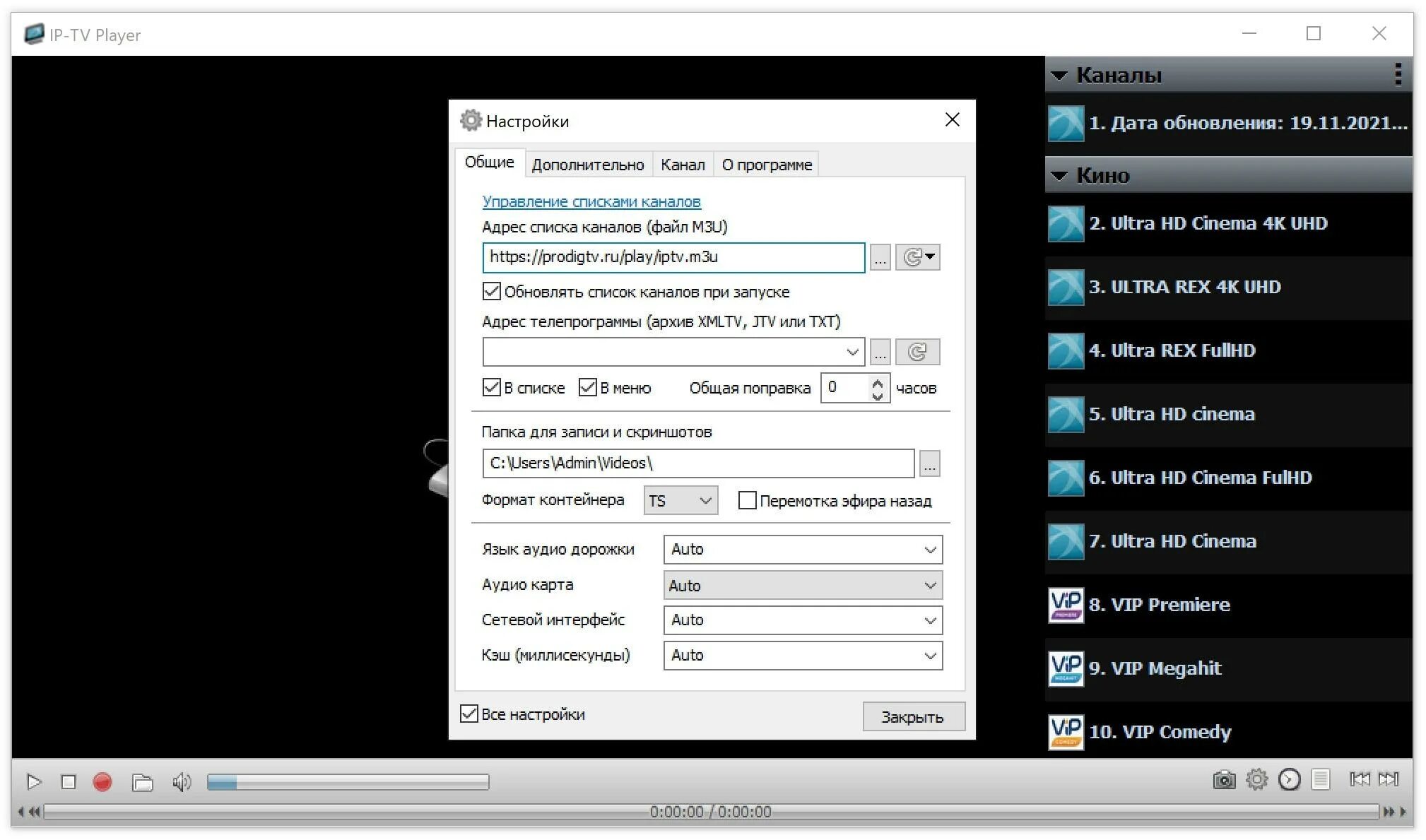 IPTV Player. IPTV Player на телевизор. TV Player программа. IPTV Player настройка.