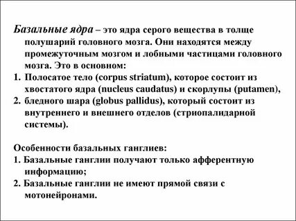 Скопления серого вещества полушарий