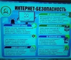 Отчет недели безопасности. Неделя безопасного рунета. Неделя безопасного рунета логотип. Неделя безопасного интернета в библиотеке. Неделя безопасного рунета рисунки.