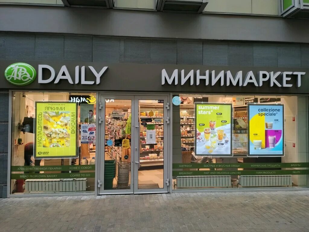 Daily магазин. Азбука Daily. Магазин Дейли Москва. Азбука вкуса Бауманская. La nature бауманская ул 32 стр 2