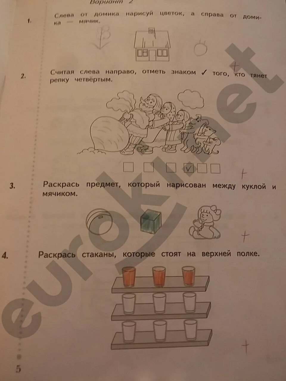 Решебник математика 1 класс рудницкая 3 часть. Тетрадь для проверочных работ по математике 1 класс.