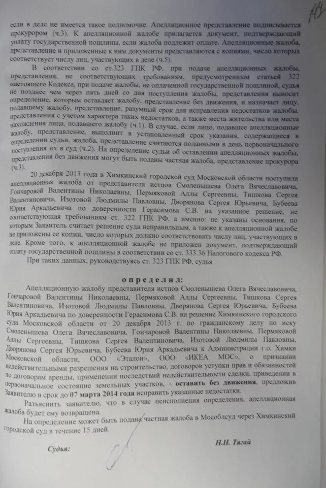 Дополнительное апелляционное представление. Апелляционное представление по гражданскому делу. апелляционное представление прокурора. апелляционное представление прокурора по гражданскому делу. жалоба на представление прокурора.