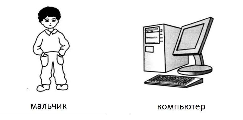 Имя объекта Информатика 3 класс. Какое свойство указывает на форму объекта Информатика 3 класс. Информатика 3 класс объект его имя и свойства. Назови объекты устно опиши их Информатика 3 класс. 23 3 информатика