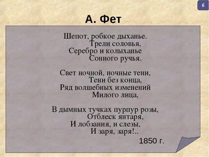 Робкое дыханье анализ
