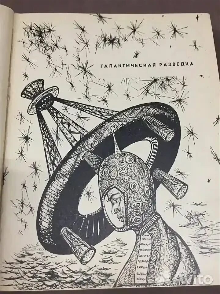 Слушать аудиокниги снегов люди как боги. Люди как боги сергея снегова. люди как боги роман снегова иллюстрации. сергей снегов люди как боги иллюстрации. люди как боги иллюстрации к книге.