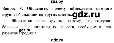 Читать биология 5 класс плешаков