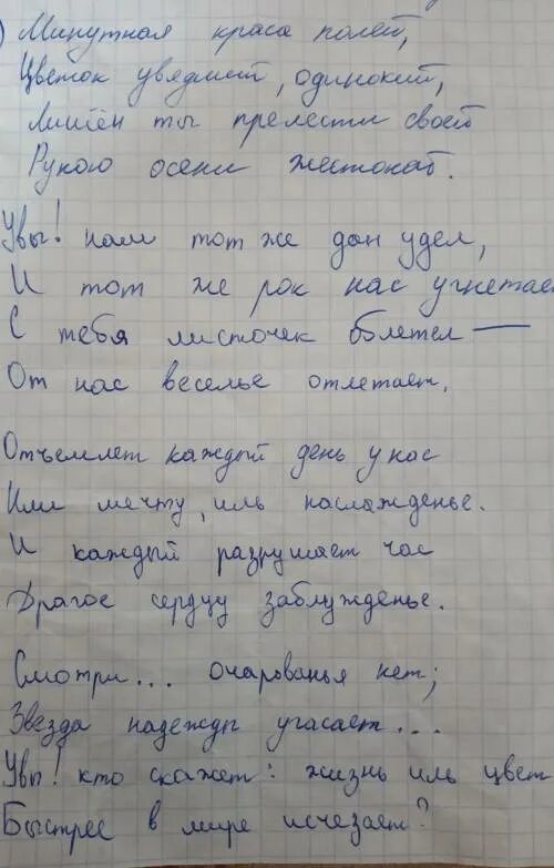 Что такое читательский отзыв о стихотворении. Стихотворение Жуковского цветок. План читательского отзыва о стихотворении. Читательский отзыв на стихотворение в.а. Жуковский.